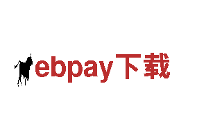 ebpay下载-专业科技,光的艺术